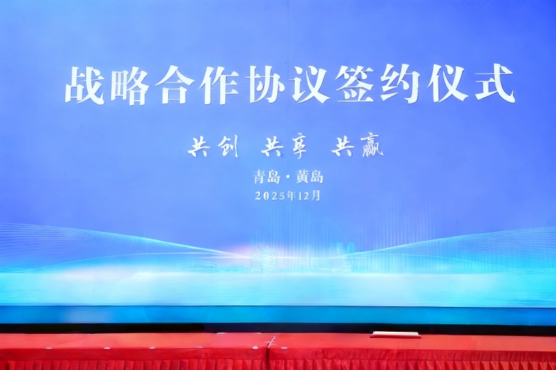 ¡Una alianza poderosa! Yilida Packaging se une a empresas líderes en Qingdao